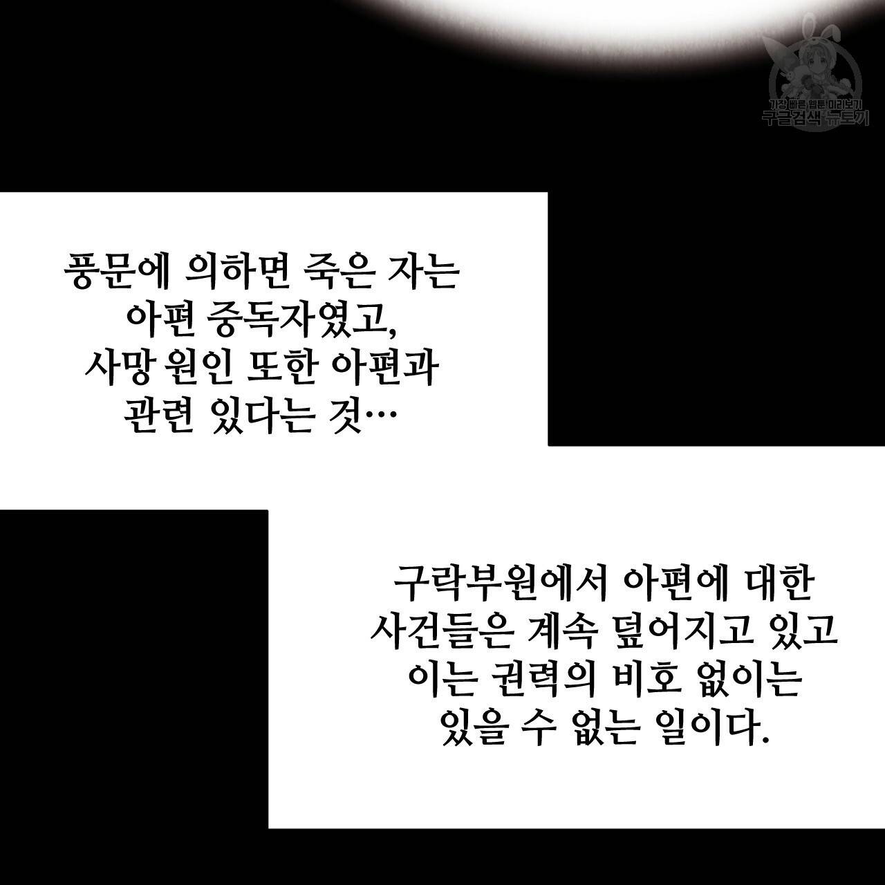 한양 다이어리 2화 29