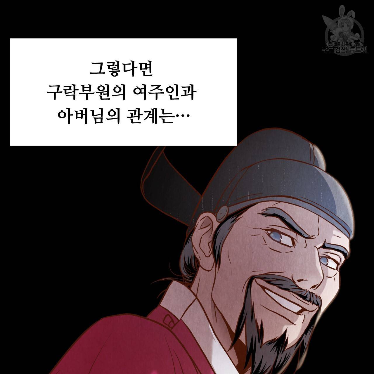 한양 다이어리 2화 30