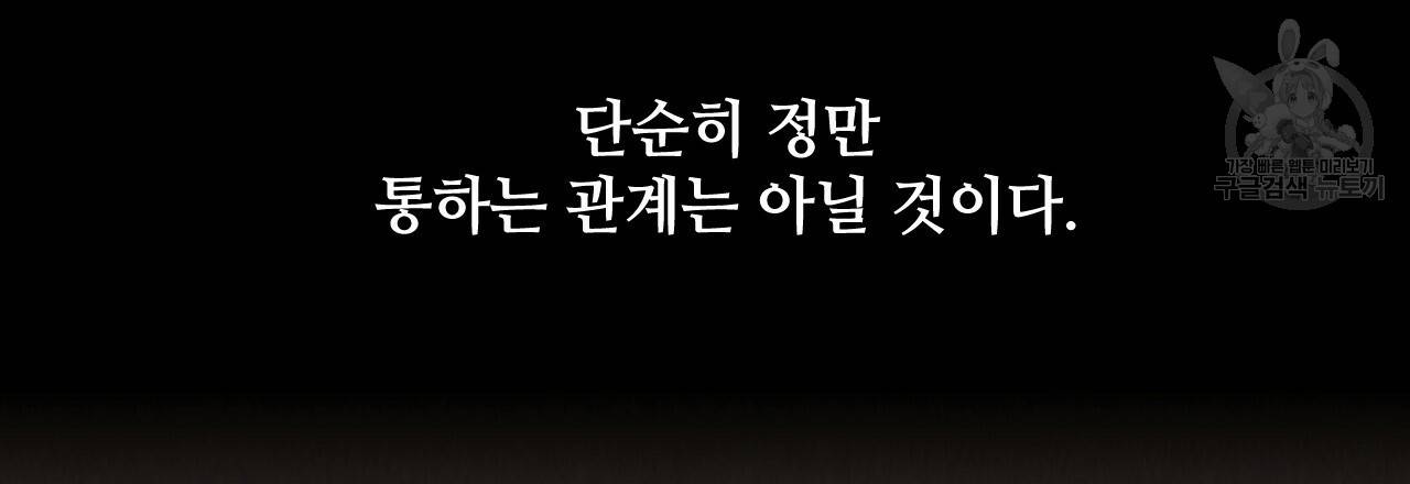 한양 다이어리 2화 34