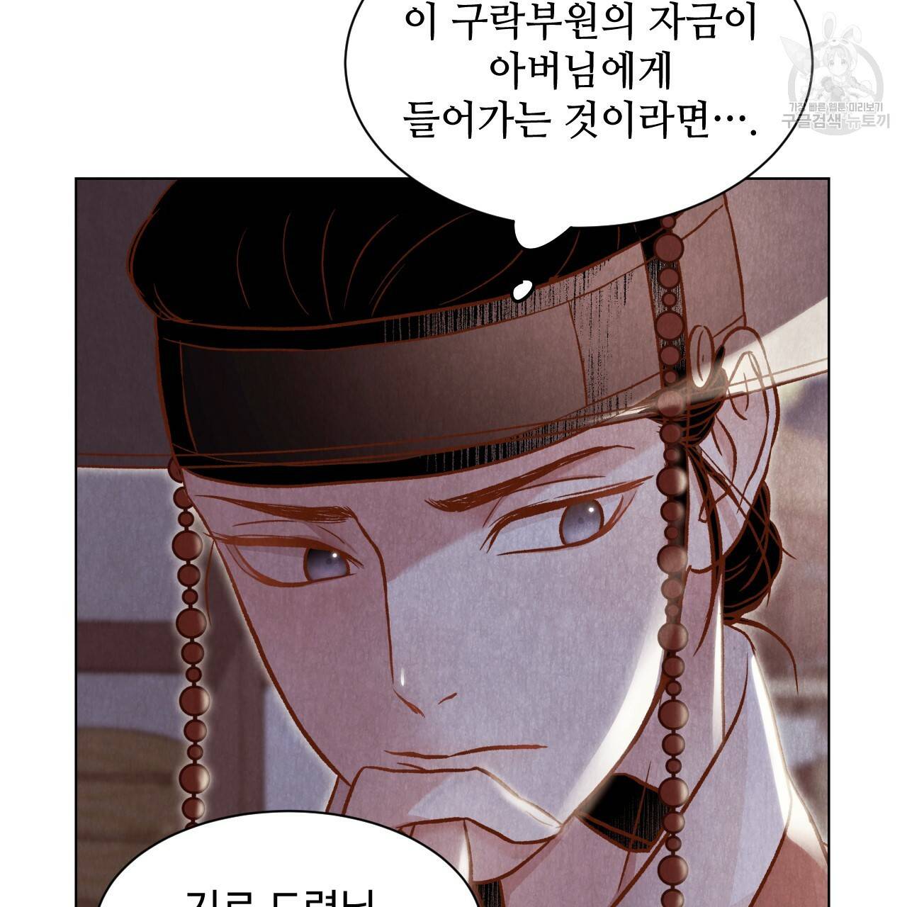 한양 다이어리 2화 36