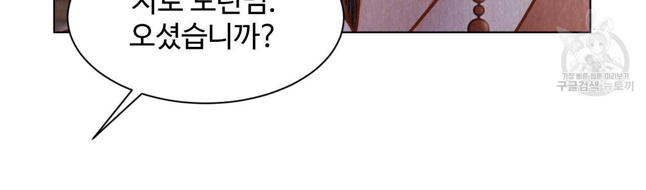 한양 다이어리 2화 37