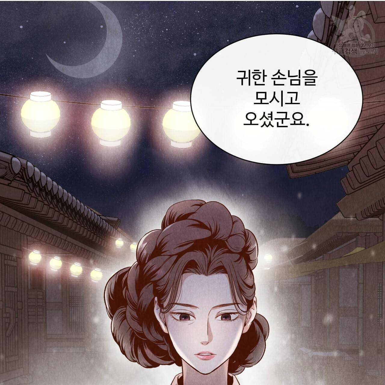 한양 다이어리 2화 38