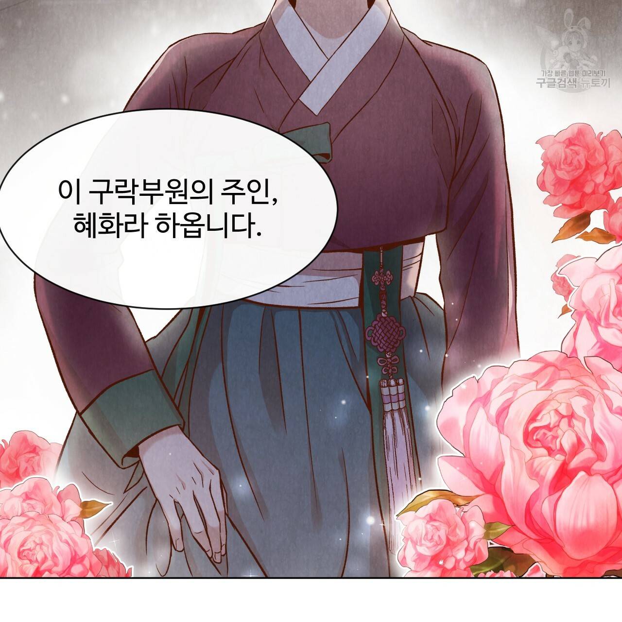 한양 다이어리 2화 39