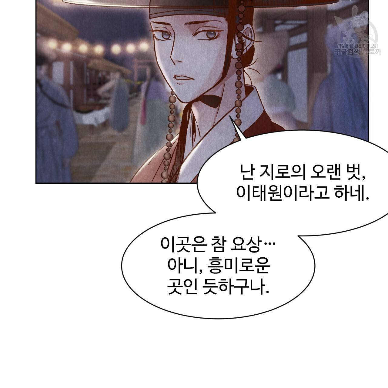 한양 다이어리 2화 41