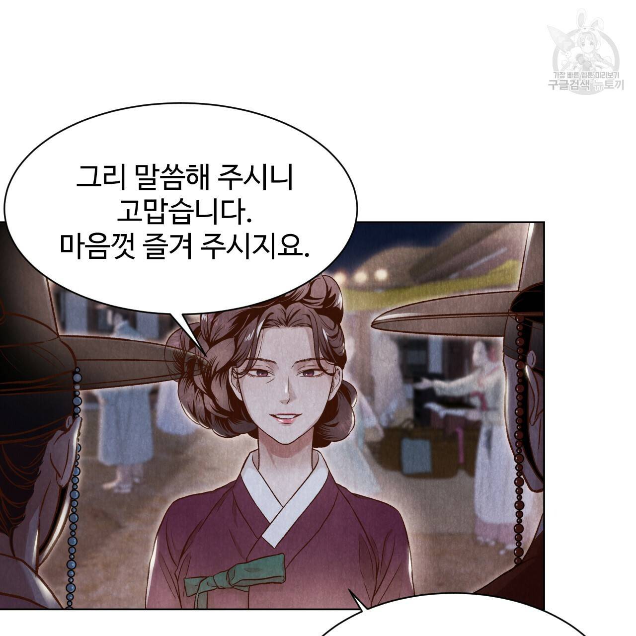 한양 다이어리 2화 42