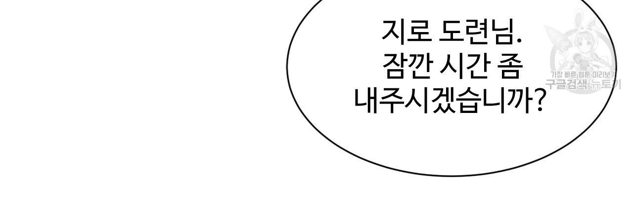 한양 다이어리 2화 43