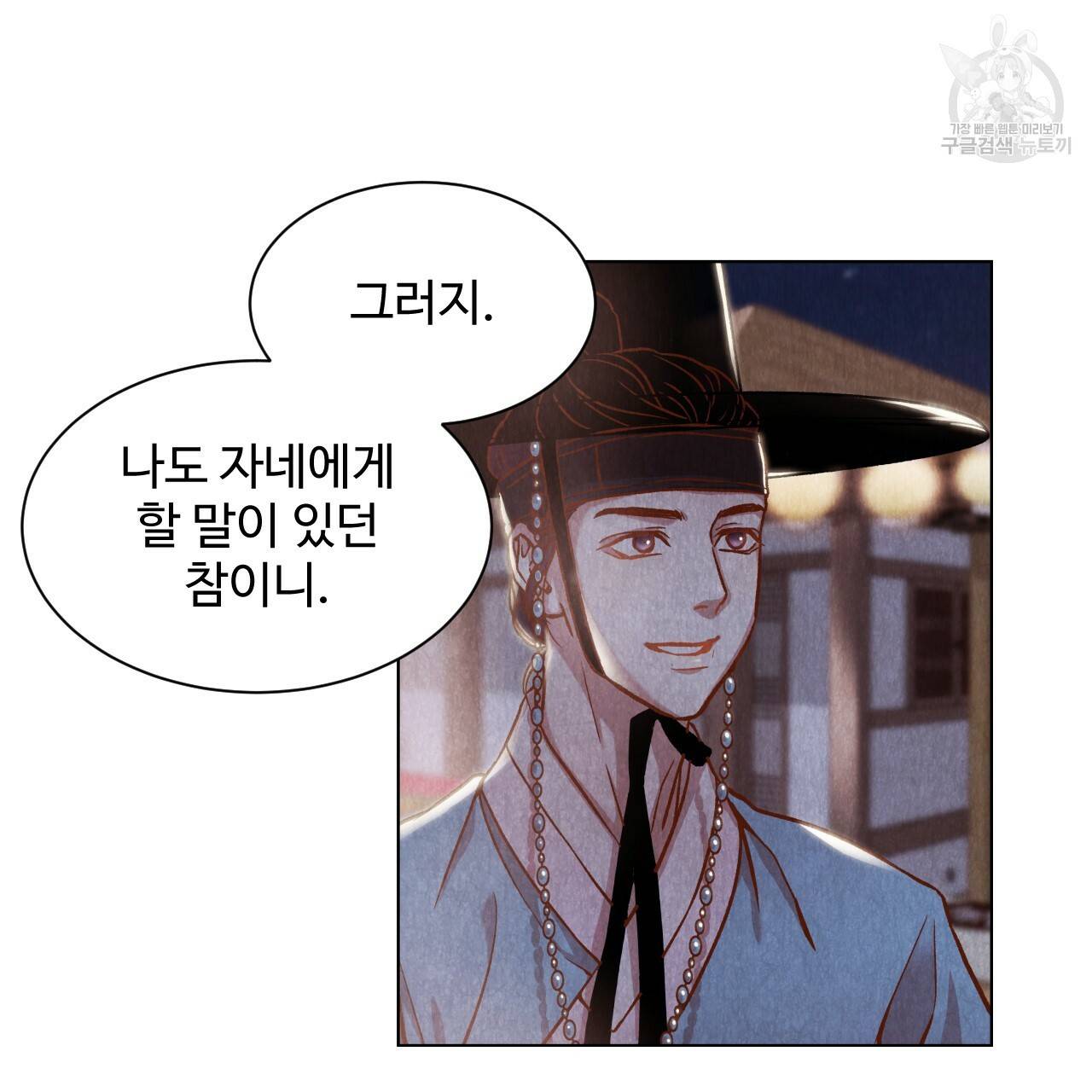 한양 다이어리 2화 44