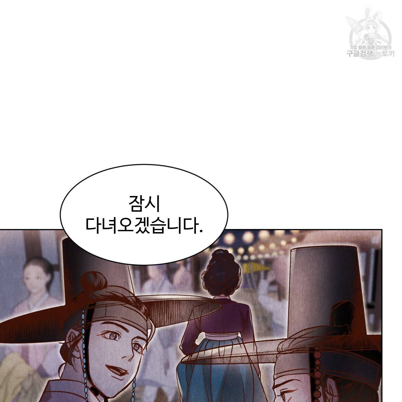 한양 다이어리 2화 46
