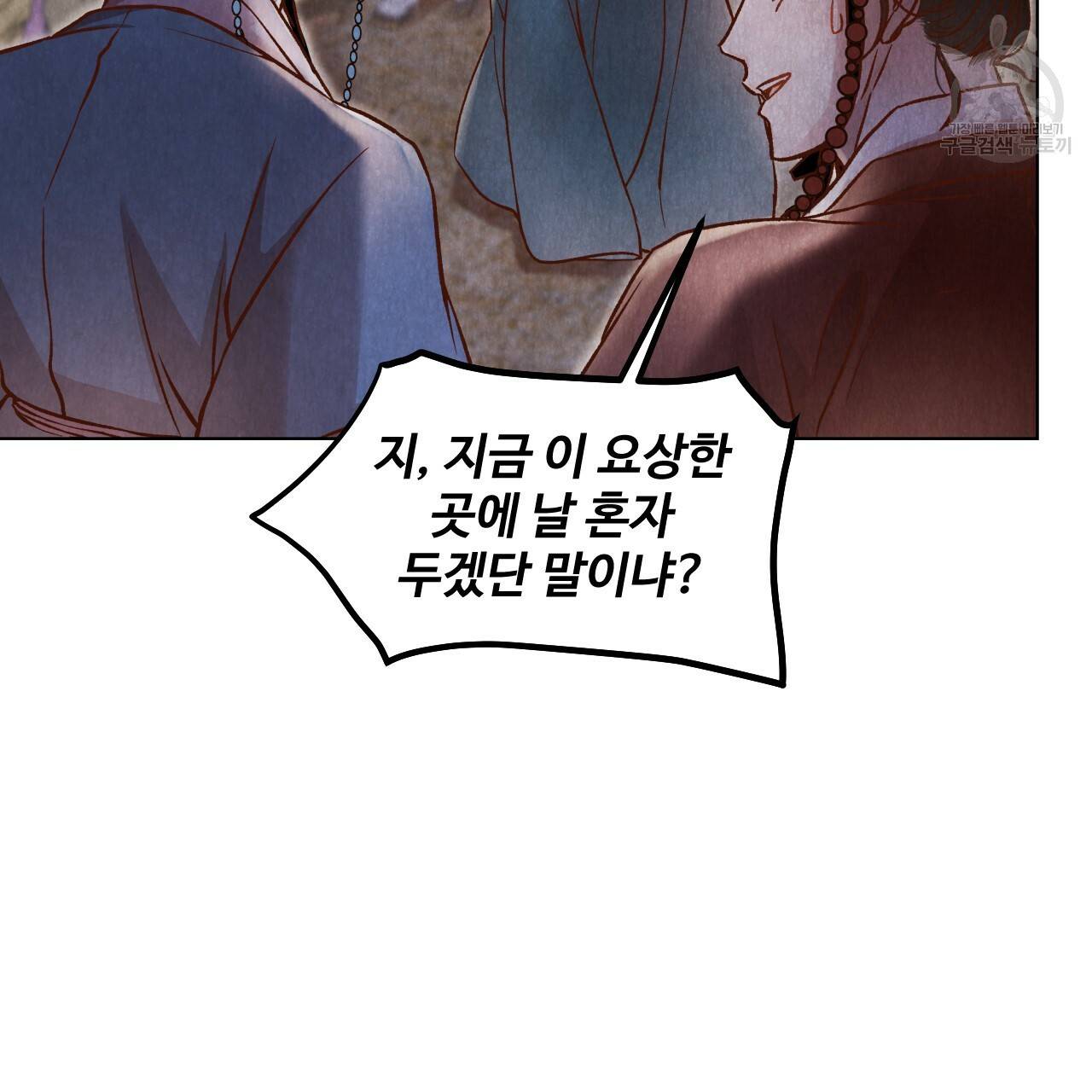한양 다이어리 2화 47