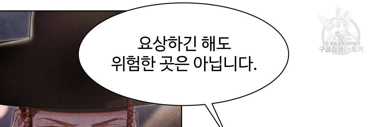한양 다이어리 2화 48