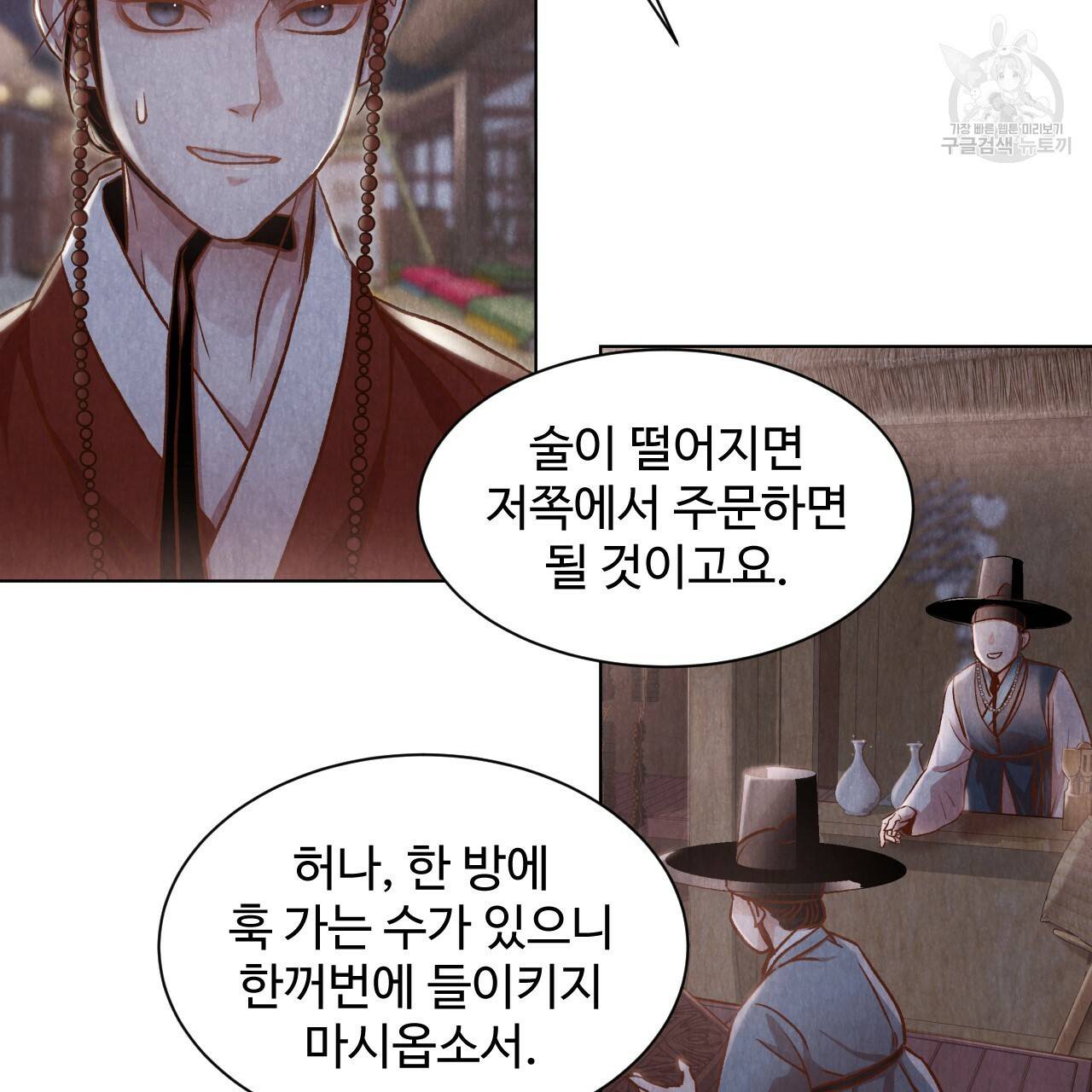 한양 다이어리 2화 49