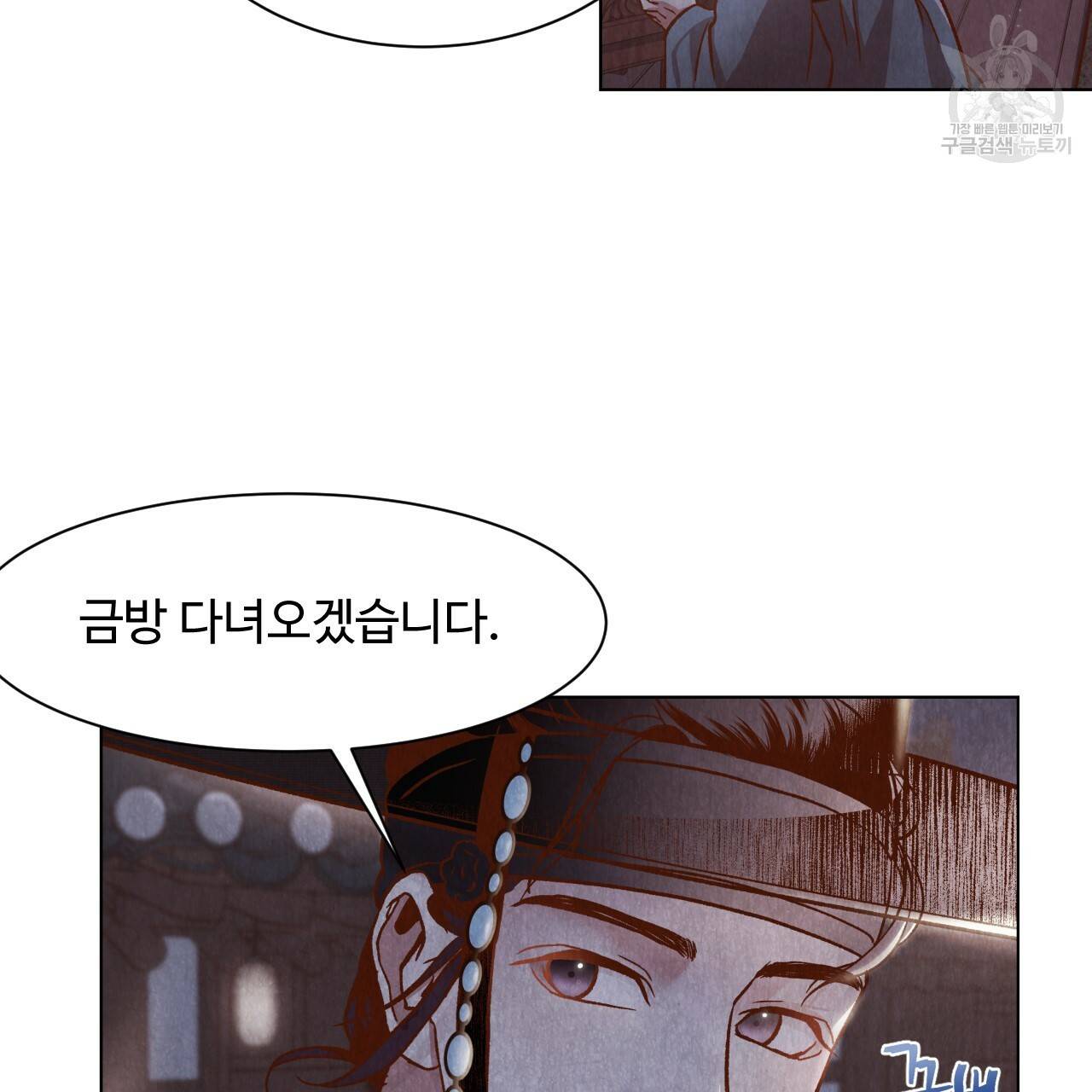 한양 다이어리 2화 50