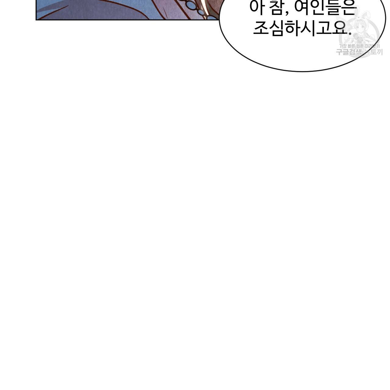 한양 다이어리 2화 52