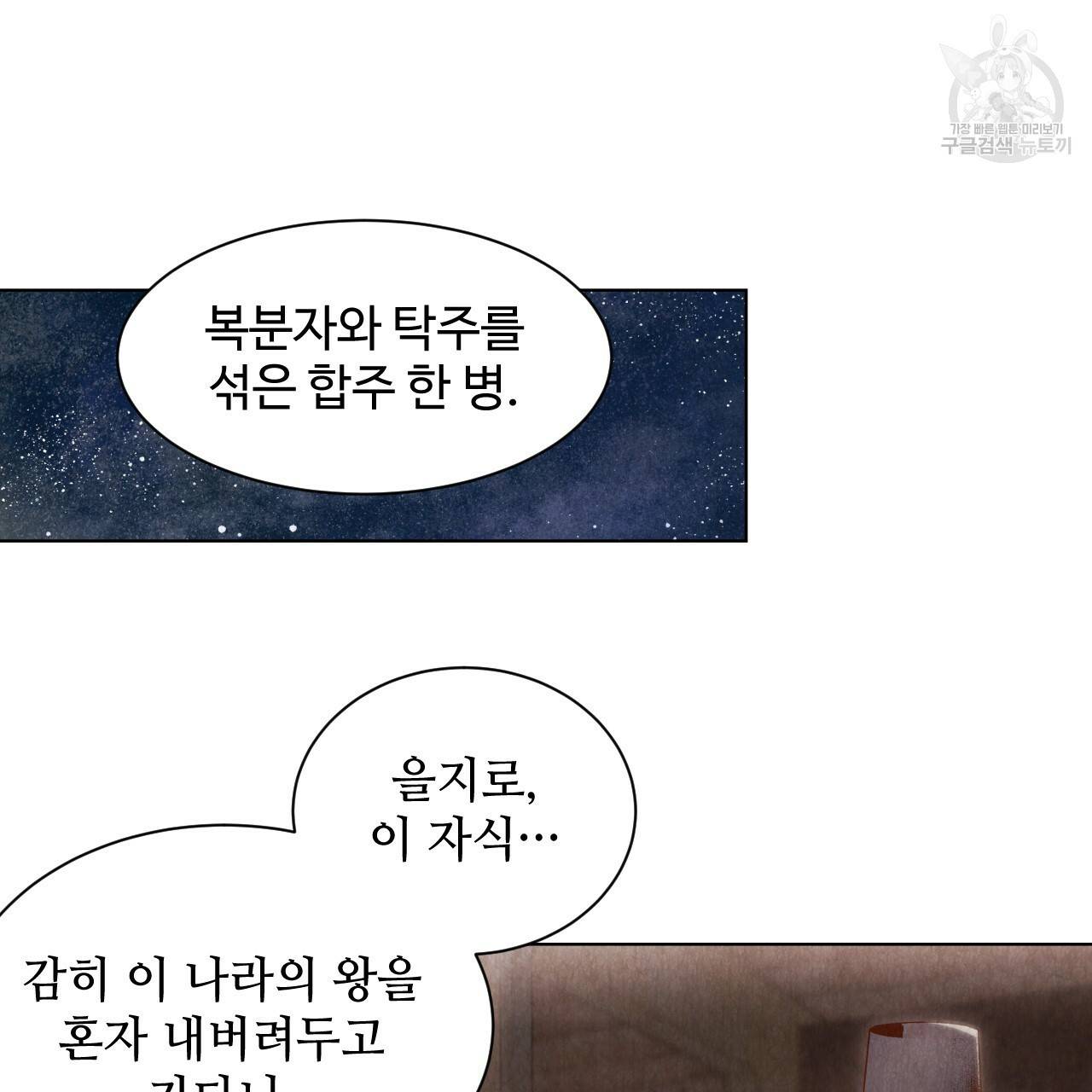 한양 다이어리 2화 53