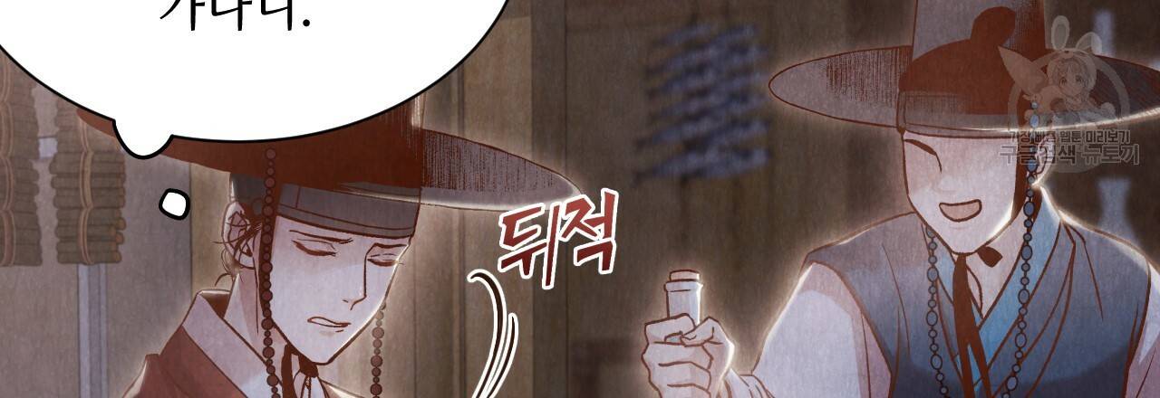 한양 다이어리 2화 54
