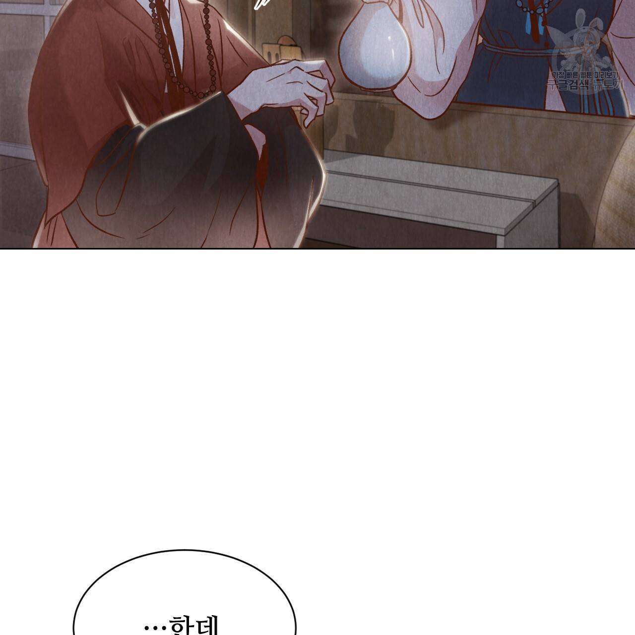 한양 다이어리 2화 55