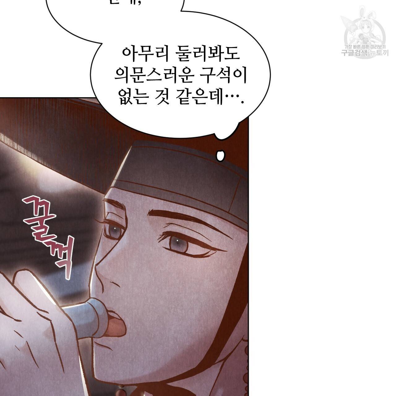 한양 다이어리 2화 56