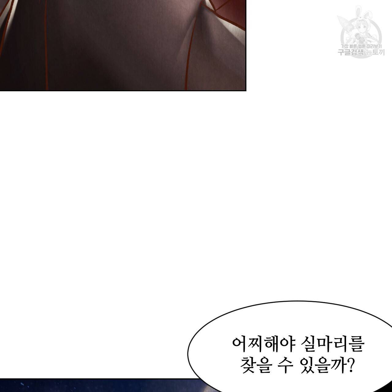 한양 다이어리 2화 58