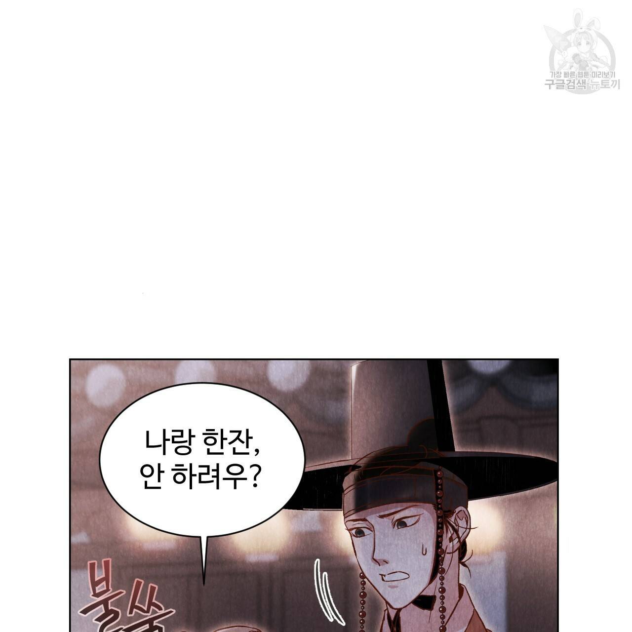 한양 다이어리 2화 61