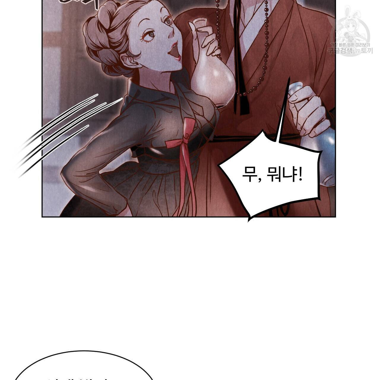한양 다이어리 2화 62