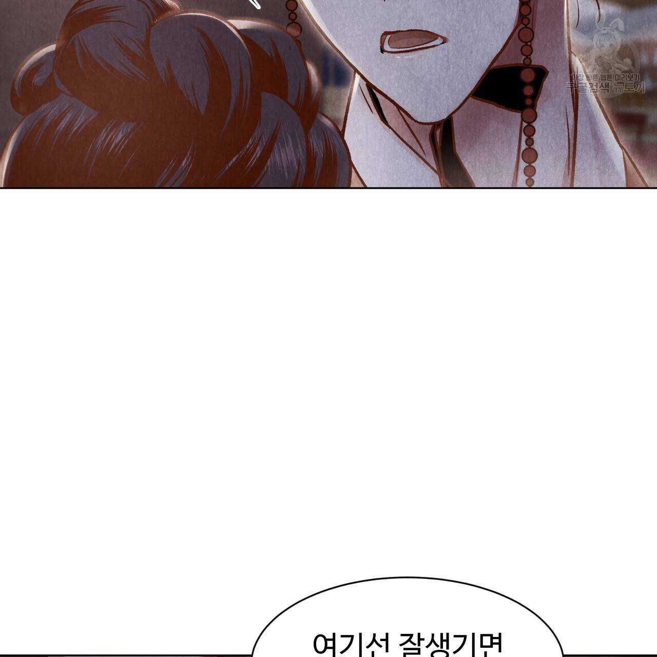 한양 다이어리 2화 64