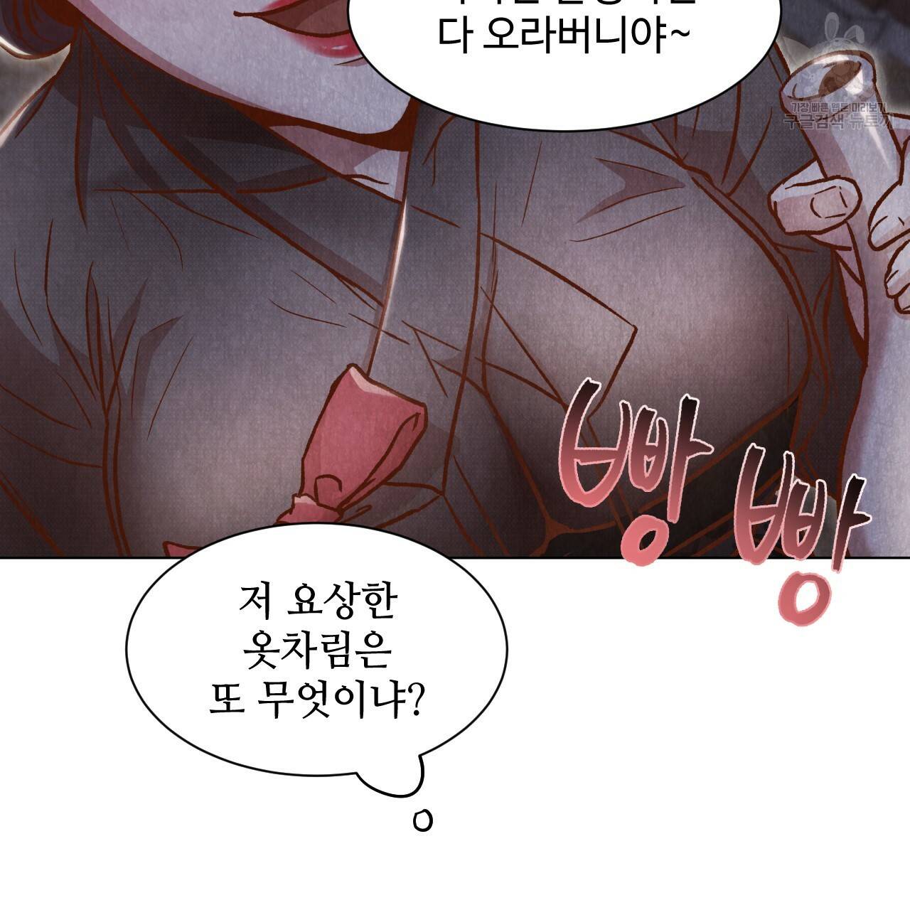 한양 다이어리 2화 65