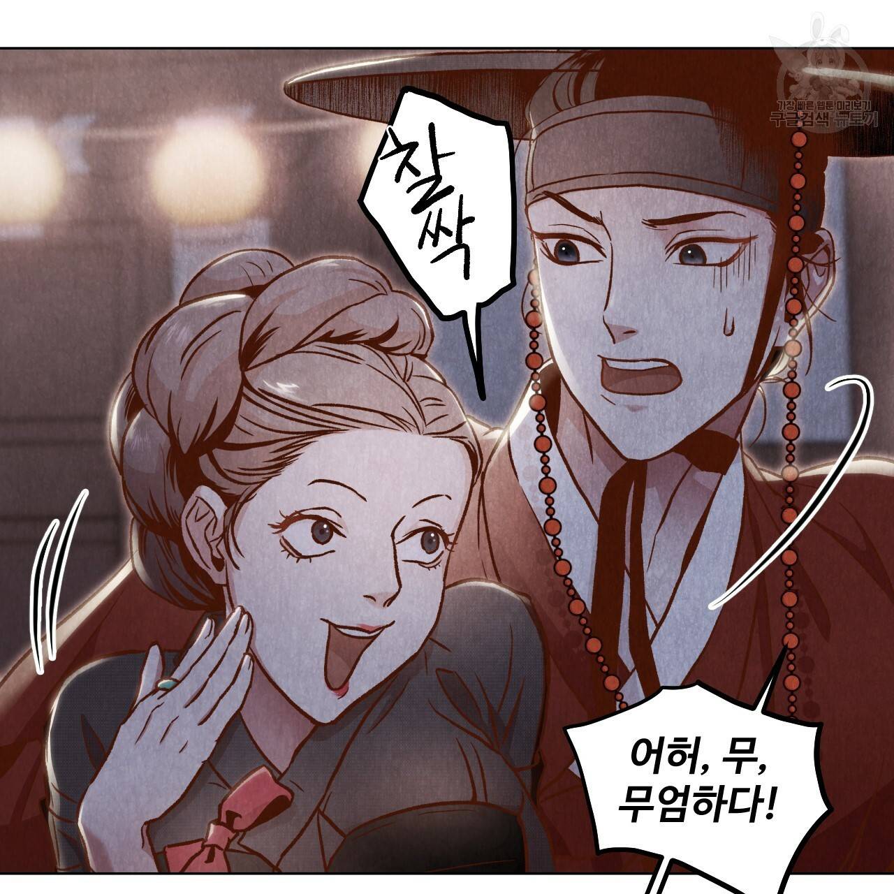 한양 다이어리 2화 67