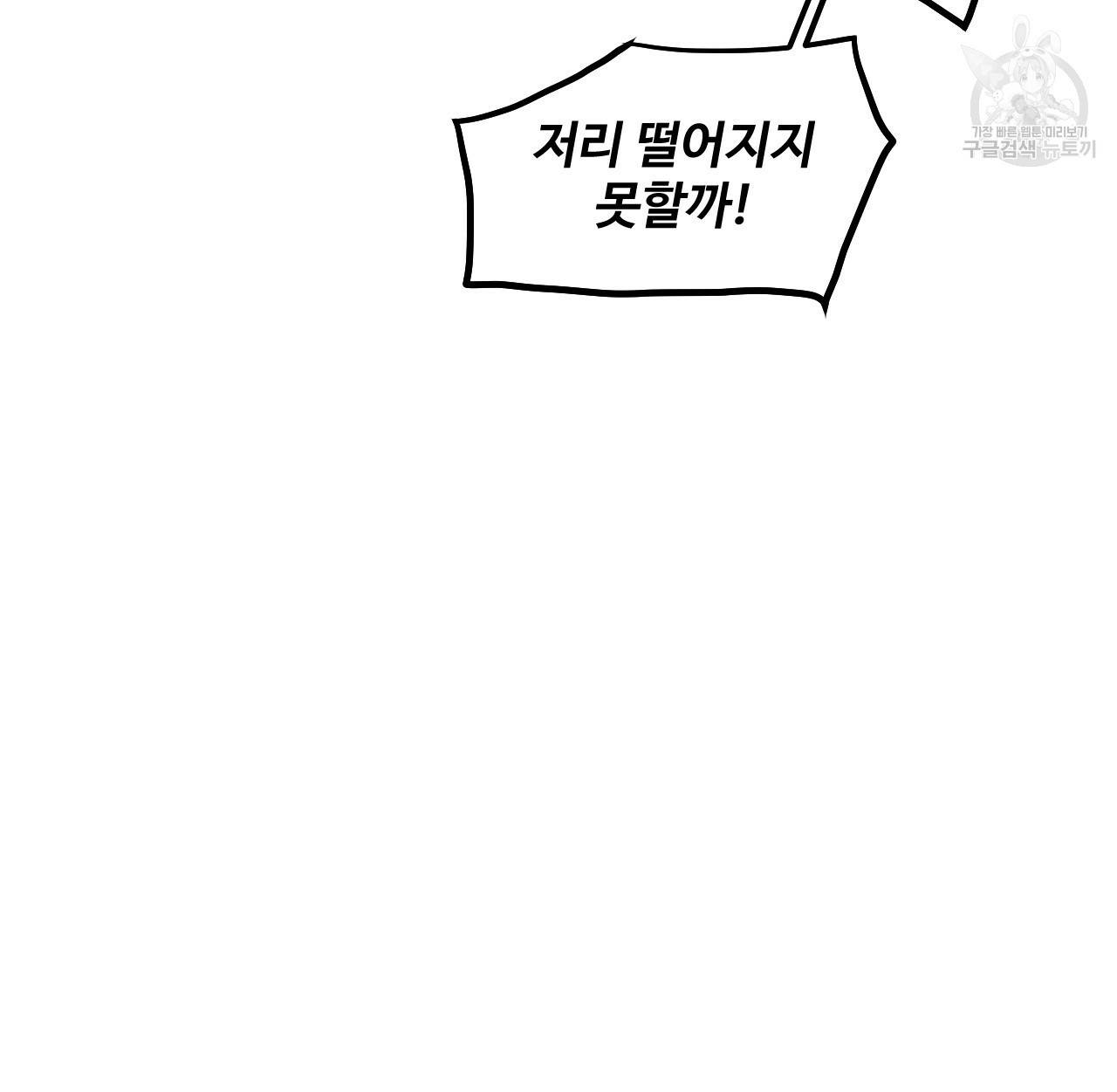 한양 다이어리 2화 68