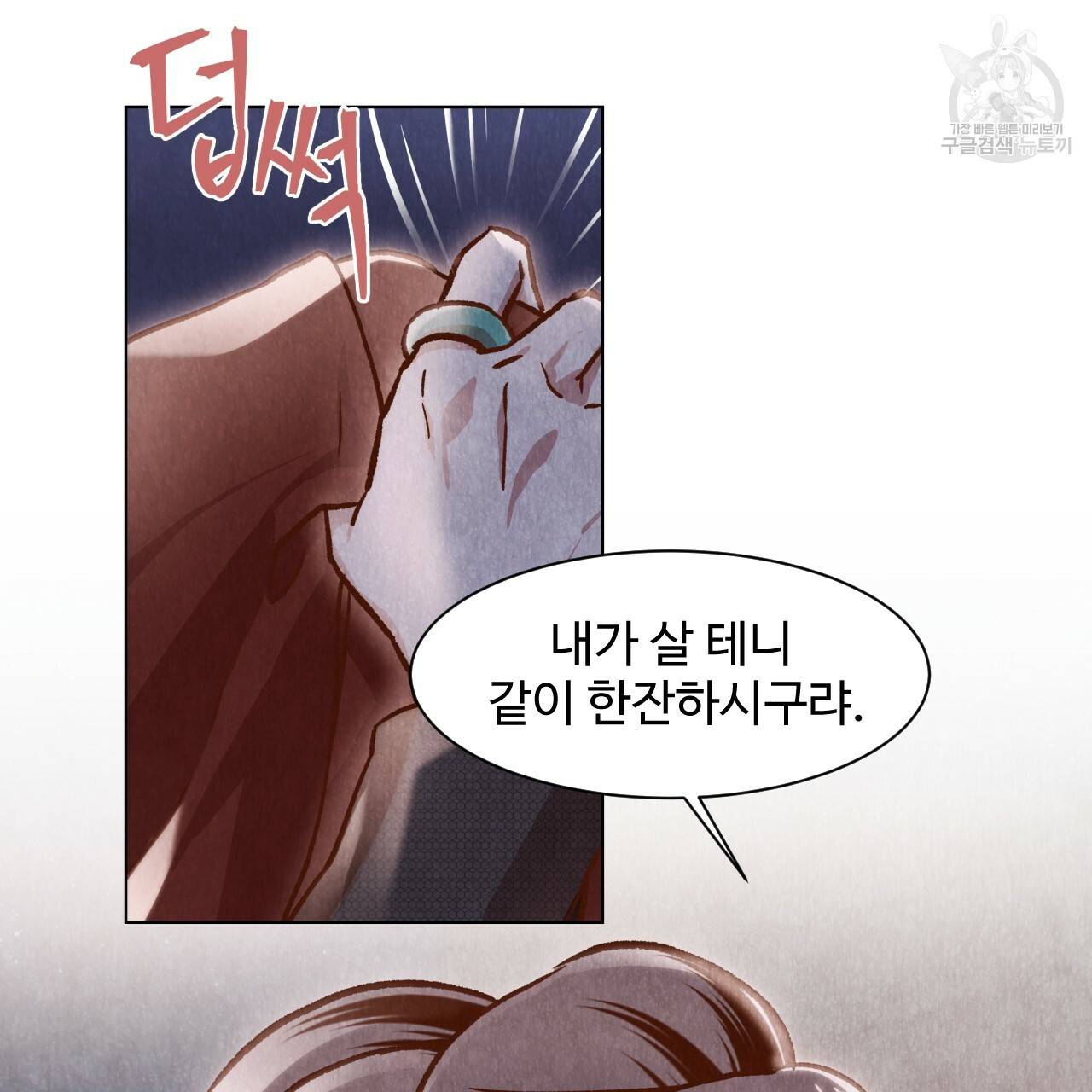 한양 다이어리 2화 69