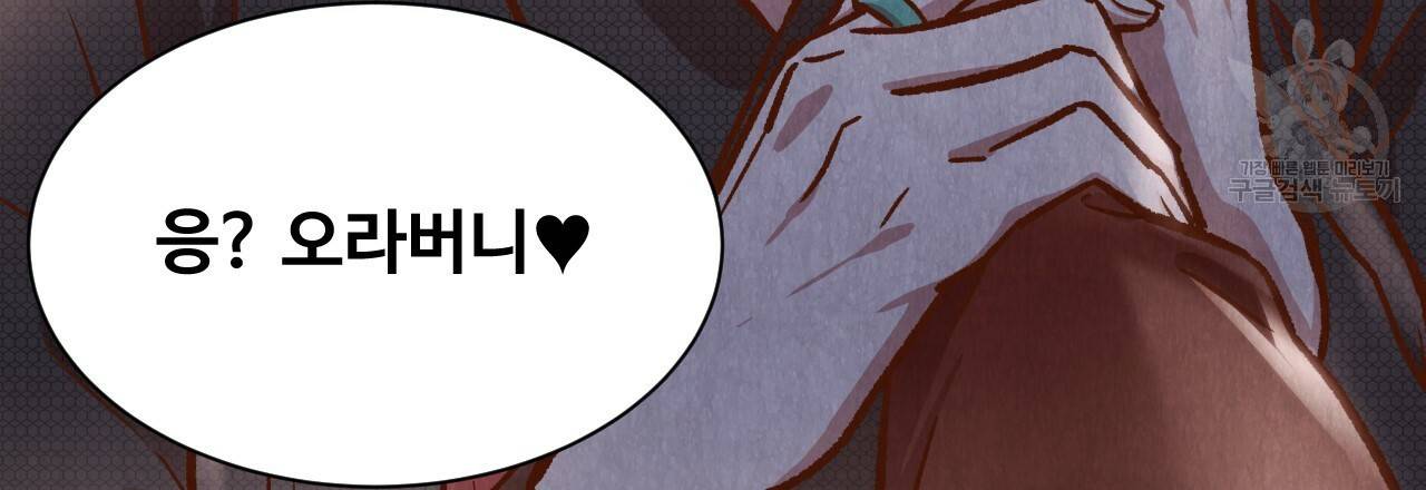 한양 다이어리 2화 71