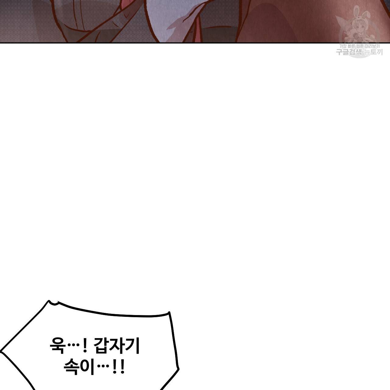한양 다이어리 2화 72