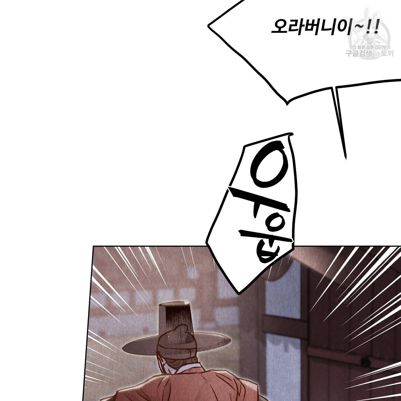 한양 다이어리 2화 76