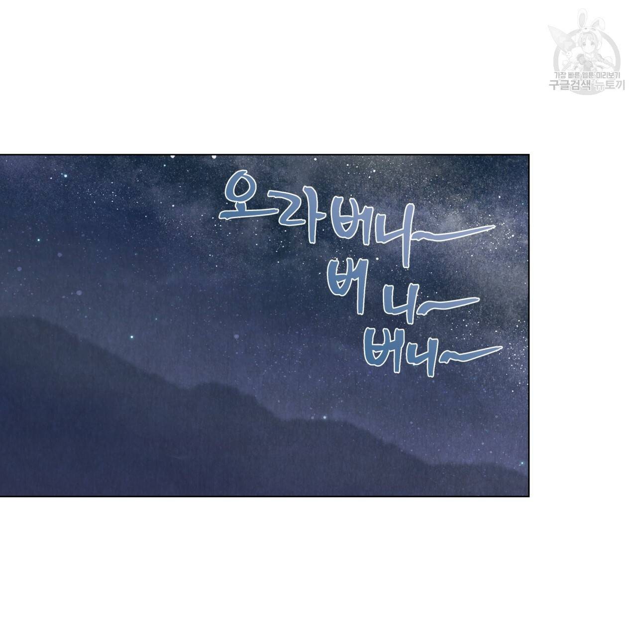 한양 다이어리 2화 79