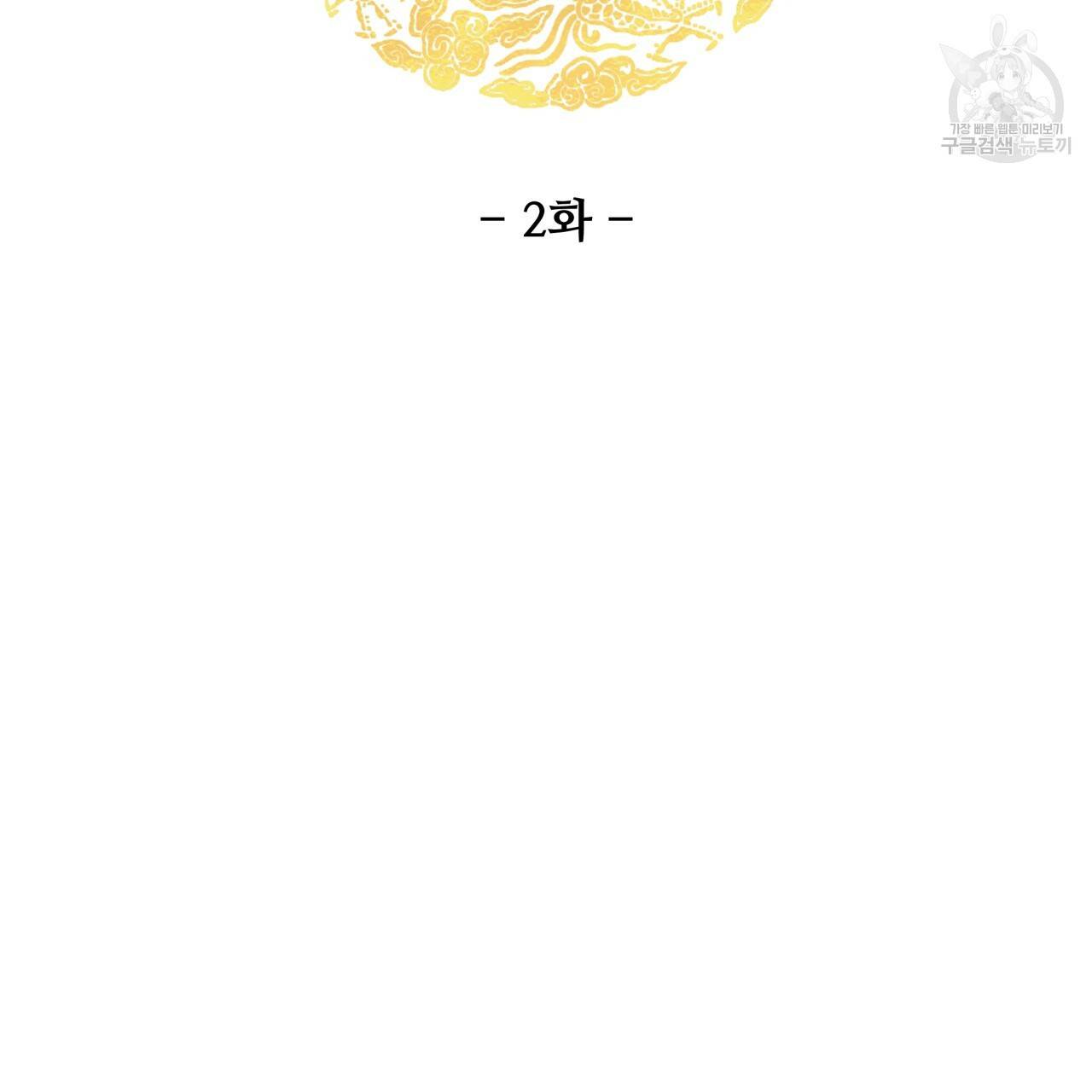 한양 다이어리 2화 82