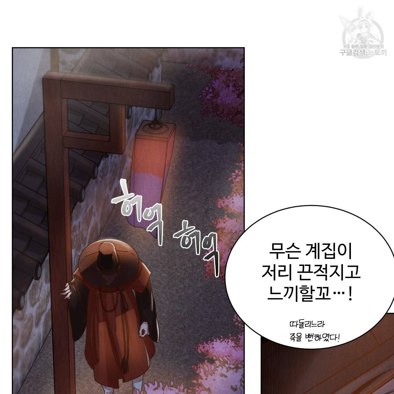 한양 다이어리 2화 84