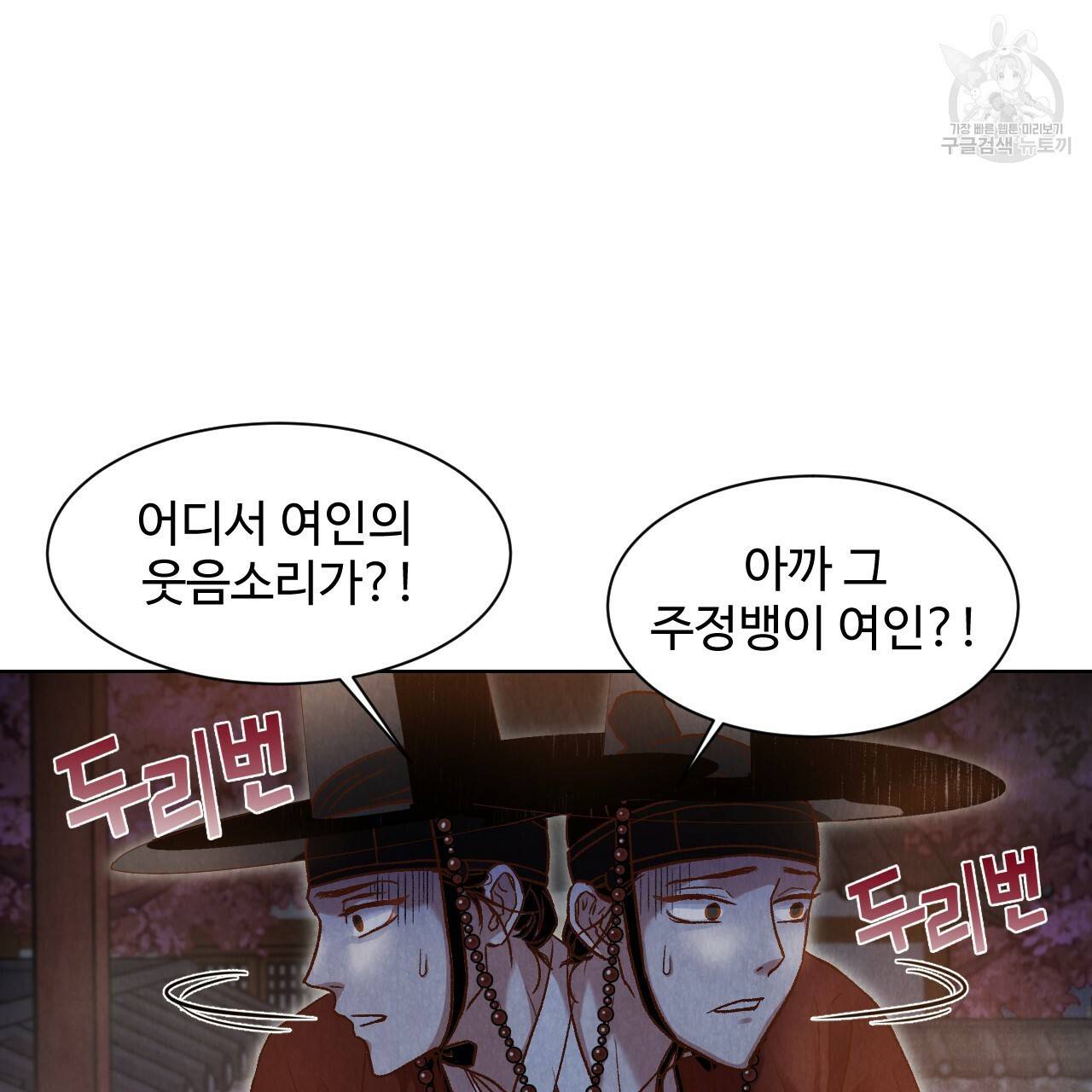 한양 다이어리 2화 88