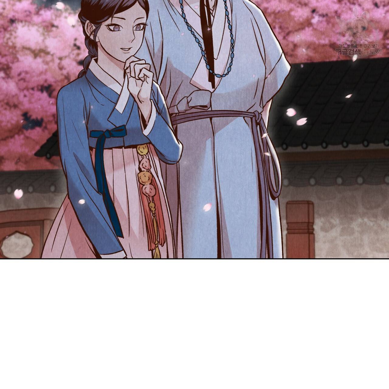 한양 다이어리 2화 93