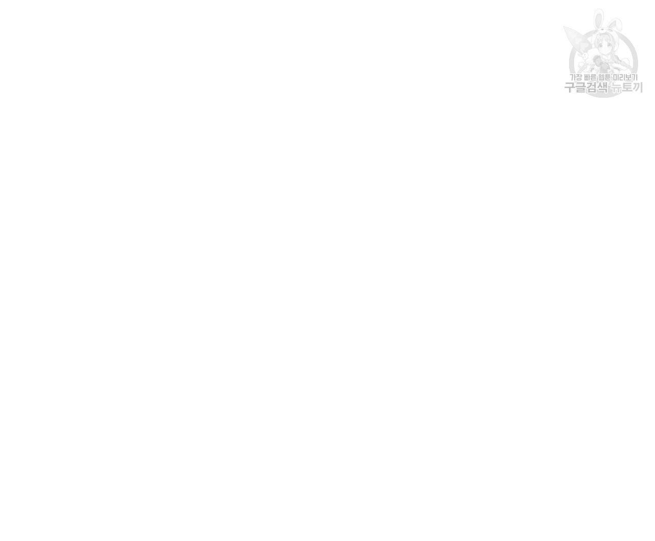 한양 다이어리 2화 94