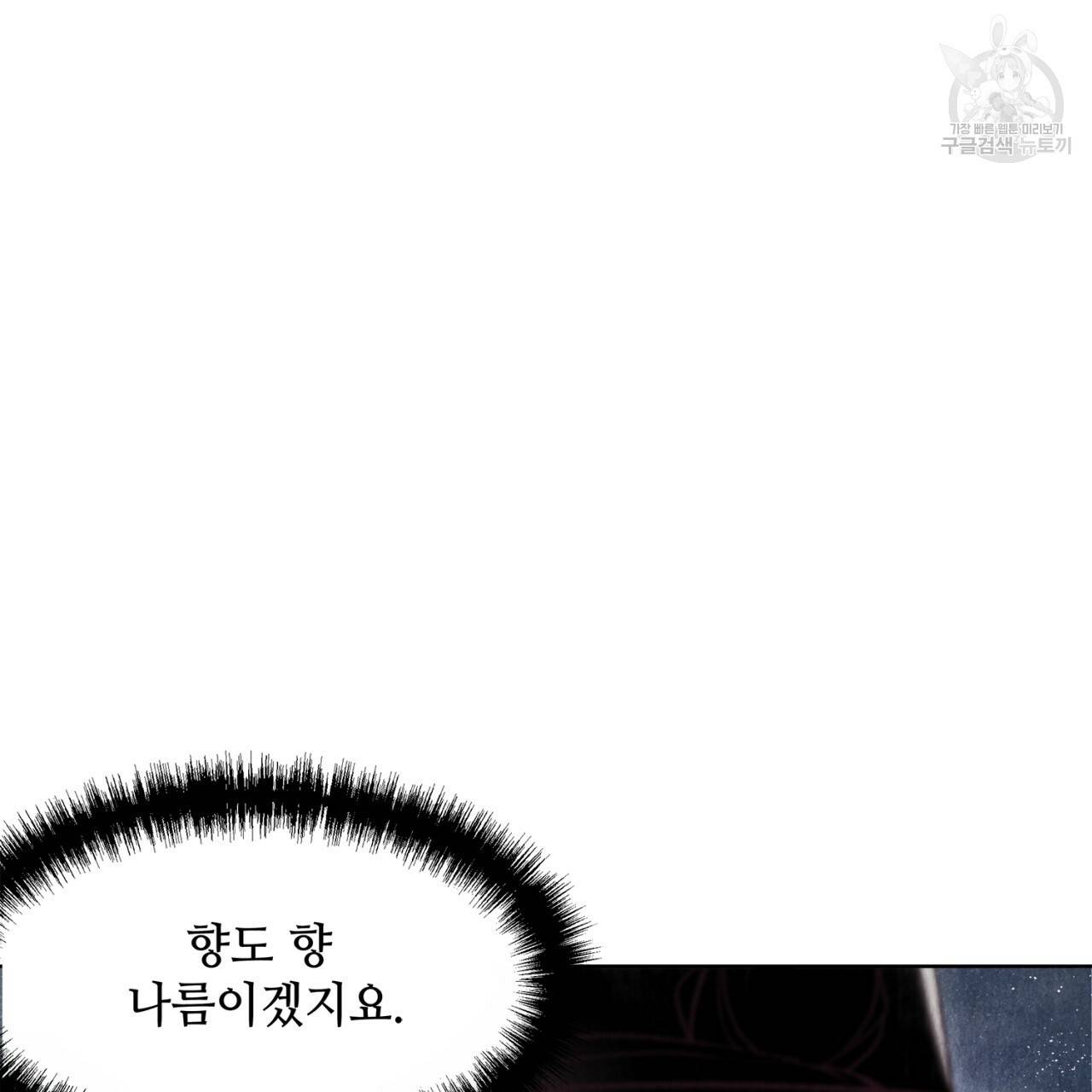 한양 다이어리 2화 95