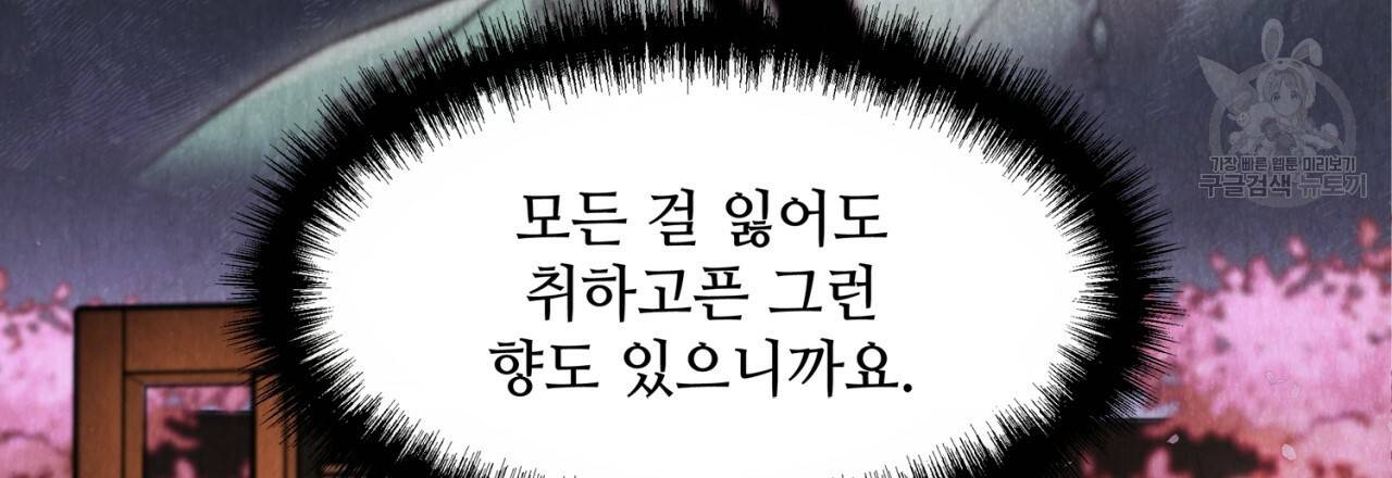 한양 다이어리 2화 97