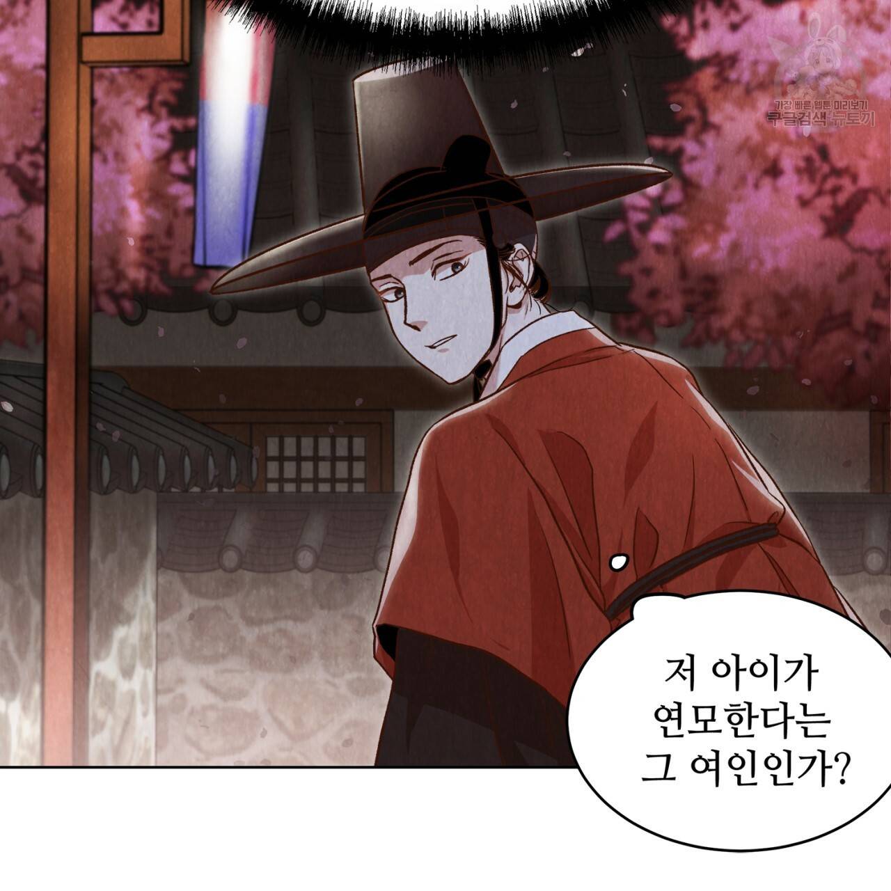 한양 다이어리 2화 98