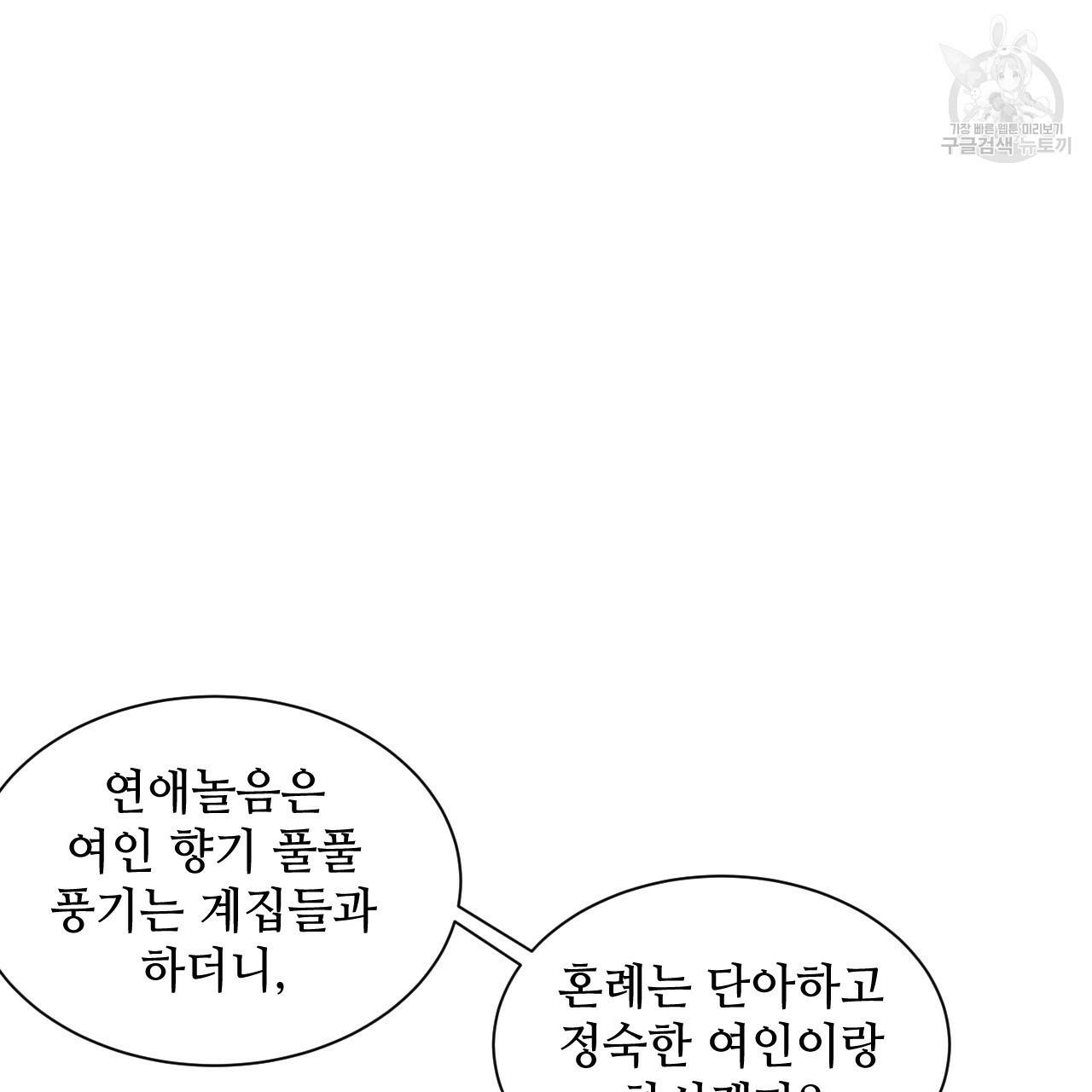 한양 다이어리 2화 99