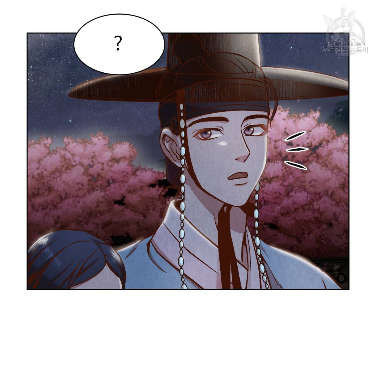 한양 다이어리 2화 102