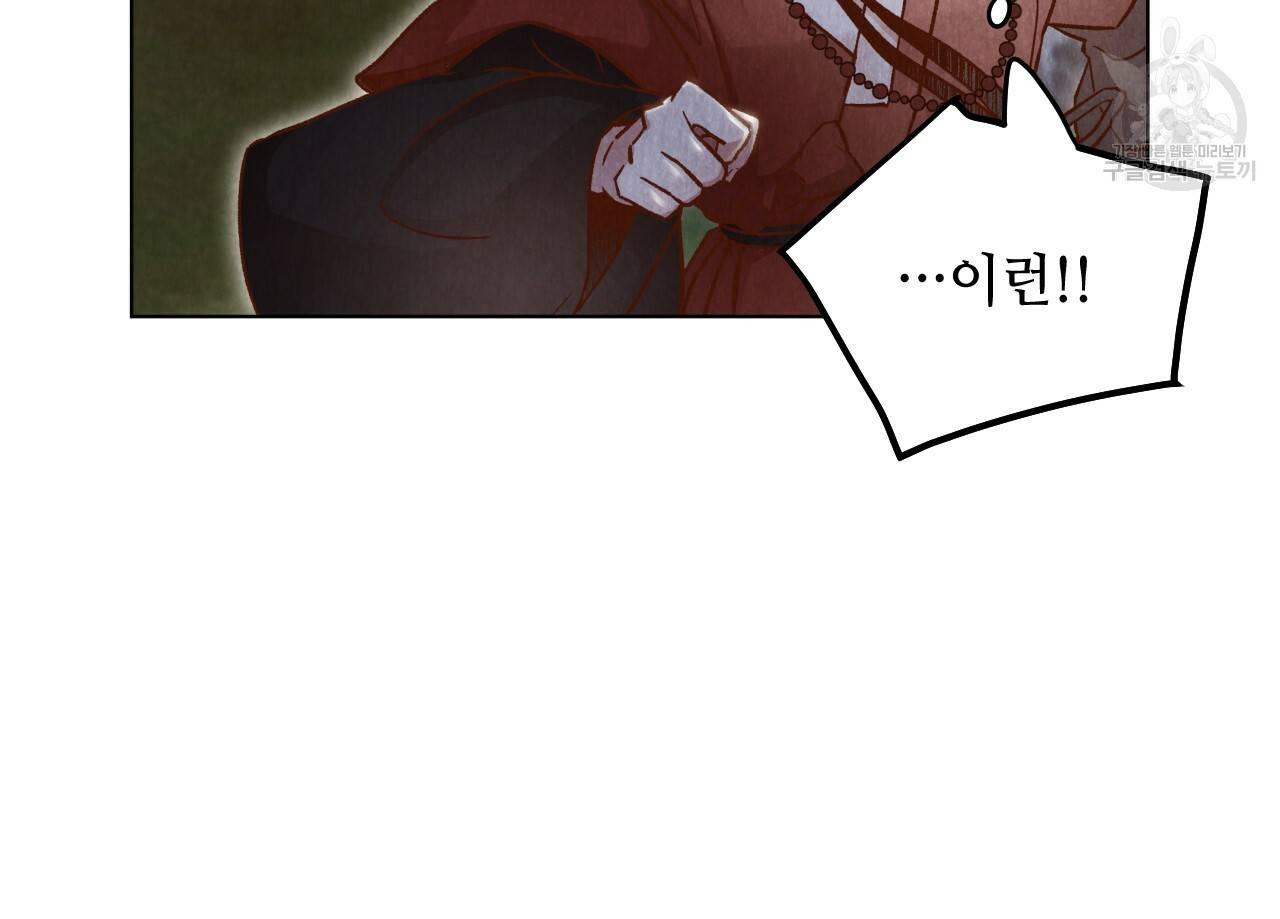 한양 다이어리 2화 105