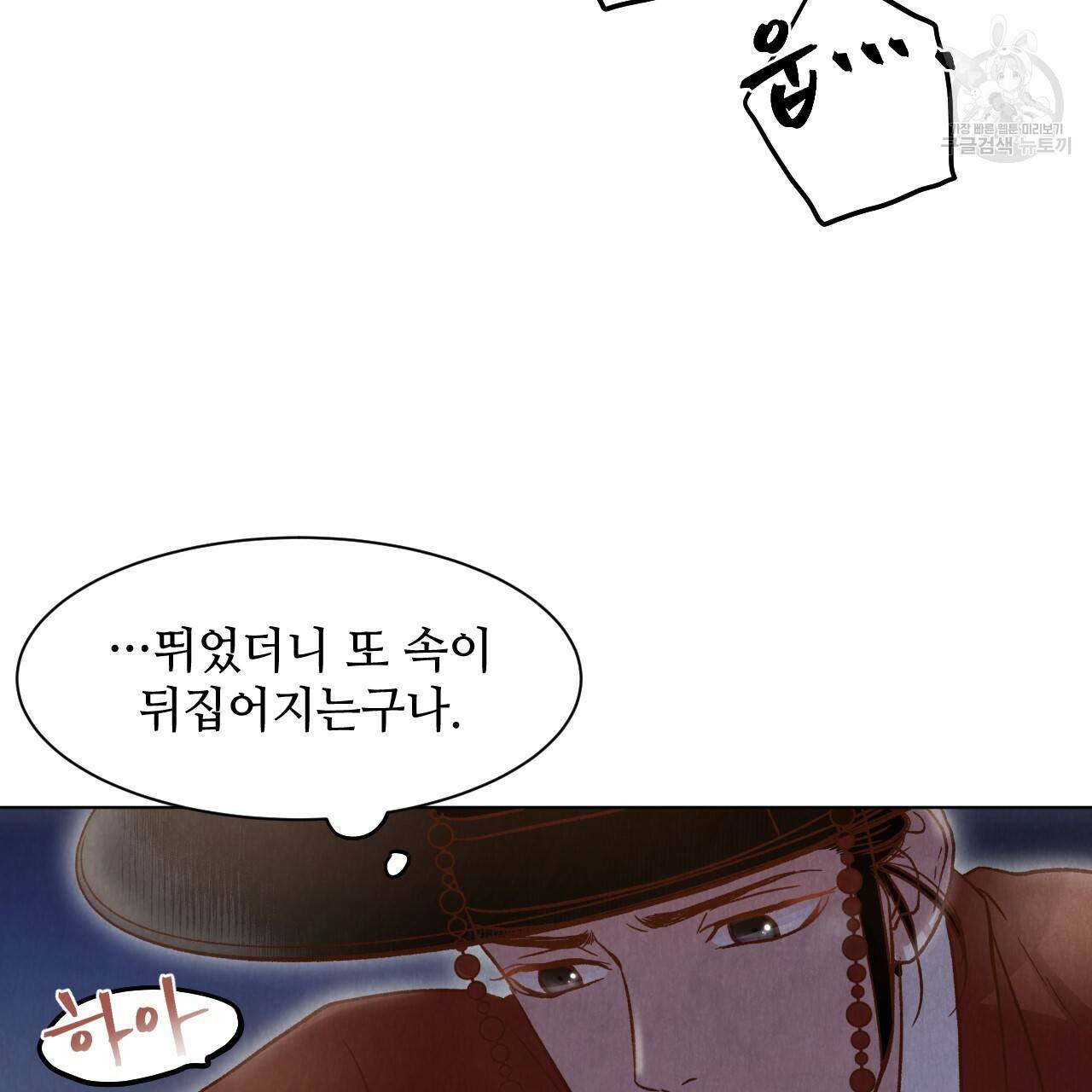 한양 다이어리 2화 107