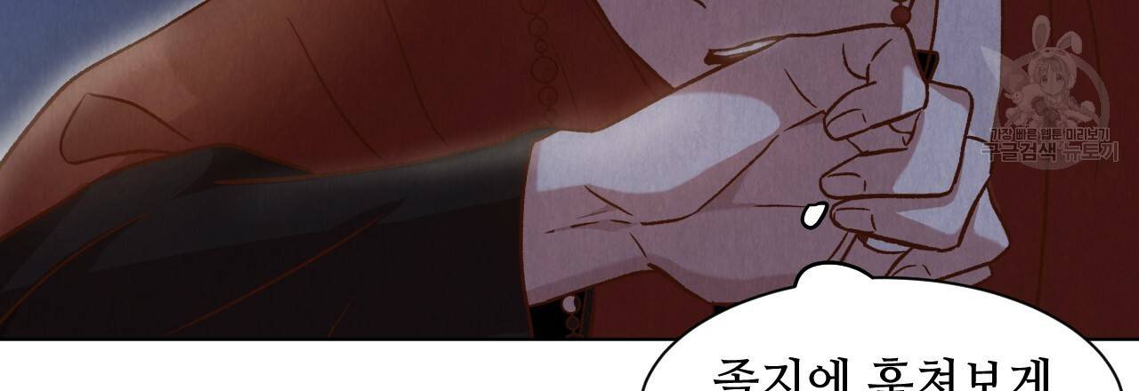 한양 다이어리 2화 108