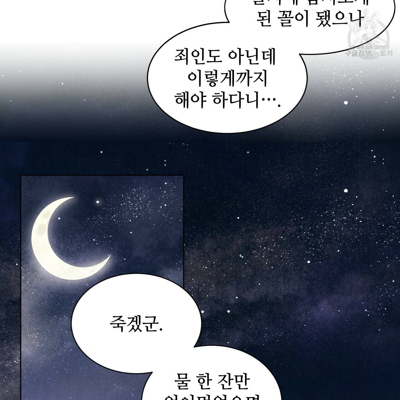 한양 다이어리 2화 109