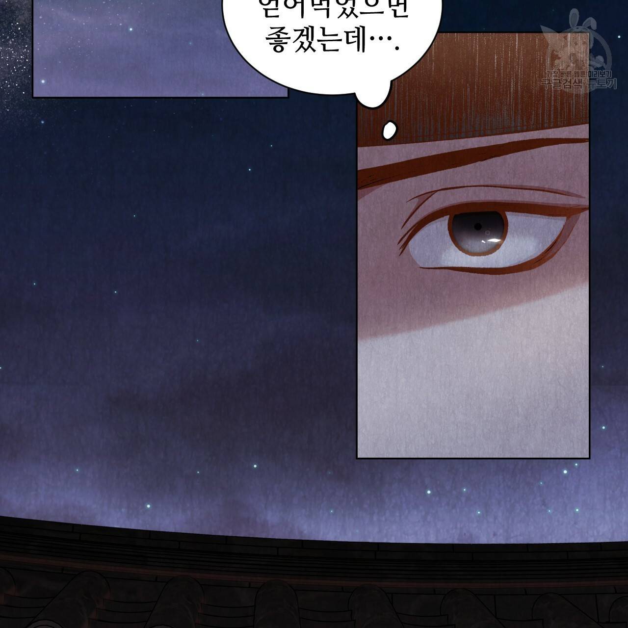 한양 다이어리 2화 110
