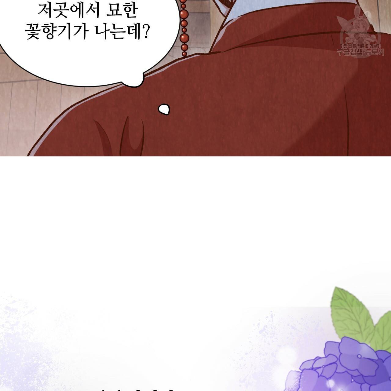 한양 다이어리 2화 113