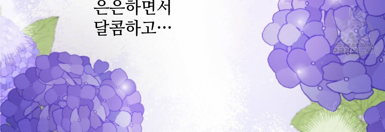 한양 다이어리 2화 114